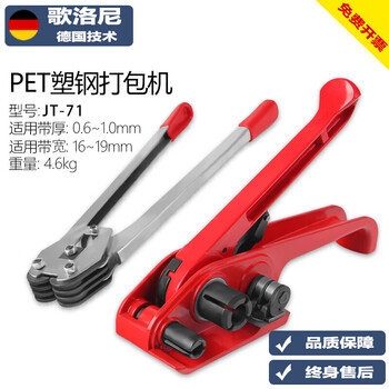 Gloni 32/25/20 polyester fiber baler tightener fiber flexible baling belt tightener 32mm jt-71 can be customized 16-19 universal set