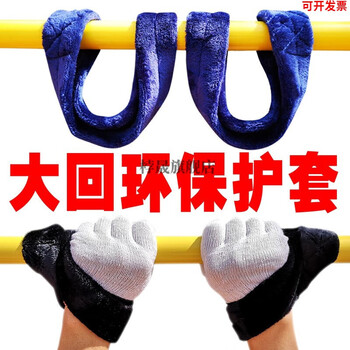 Ayub horizontal bar large loop protective cover protective belt horizontal bar auxiliary belt hanging bar belt assist rope off measuring hand horizontal bar and thin bar 9cm wrist circumference about 16cm