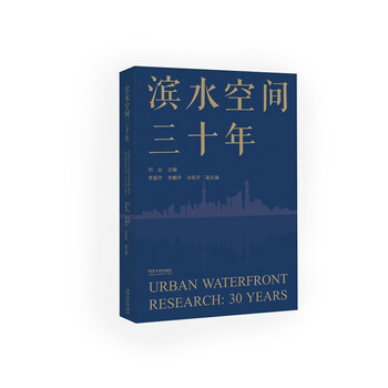 Thirty years of waterfront space