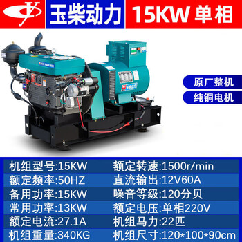 Kezitu power 15kw20/24/30kw diesel generator set 220v/380v single three-phase single-cylinder water-cooled 15kw direct-connected single-phase 220v