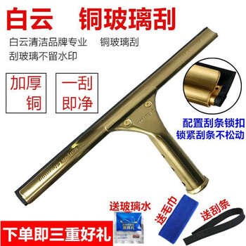 Suitable for copper glass wiper, durable glass scraper, window glass scraper cleaning tool, copper scraper 35cm (1 scraper included)