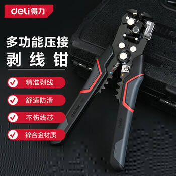 Deli electrician multifunctional wire stripper automatic terminal crimping crimping pliers fiber optic cable stripping pliers