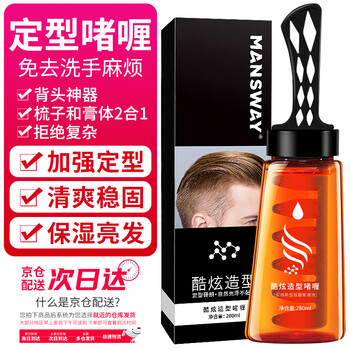 Mansway gel cream men's hair oil big back hair styling gel comb cool gel water men's oily hair comb cream 280ml