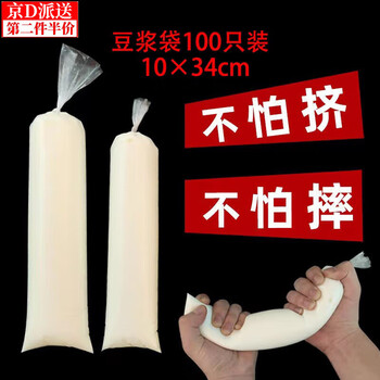 Haofanjie soy milk bag disposable food grade packaging bag soy milk bag 500ml milk packaging bag goat milk bag thickened bag snack stall breakfast milk hot drink packaging bag blank bag 100 pieces 10*34cm one pound