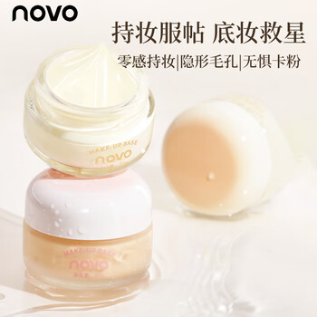 Novo makeup primer cream moisturizing oil control invisible pores brightening skin color 1# mousse soft focus light makeup primer