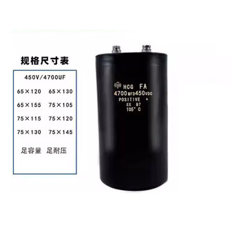 Hitachi (hitachi) hitachi electrolytic capacitor 450v4700uf4700mfd450vdc 20 pieces minimum 5mm screw hole 75*105