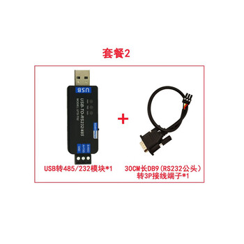 Usb to rs485/232 communication module ch343g high-speed uart serial port debugging tool industrial grade with isolation, equipped with 232db9 head usb to 485 module + db9 line