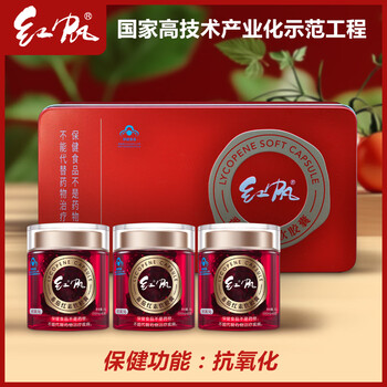 Hongfan r lycopene soft capsule middle-aged and elderly pure physical antioxidant xinjiang gift box 500mg/capsule*60 capsules*3 bottles