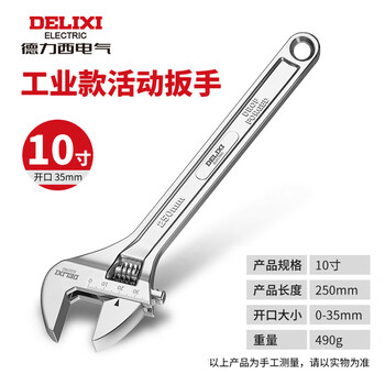 Delixi electric adjustable wrench, large open adjustable wrench, universal bathroom wrench, multi-functional wrench, household adjustable wrench, industrial grade 10-inch adjustable wrench