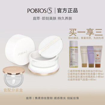 Tingcui pobtos5+ soft focus long-lasting makeup loose powder oil control long-lasting makeup long-lasting makeup powder concealer skin color fluffy powder natural color