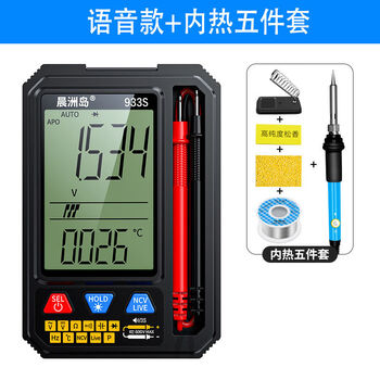 Chenzhoudao voice large-screen multimeter digital high-precision fully automatic intelligent anti-burn electrician fool's meter 933s full-screen voice multimeter + internal heating 5-piece set