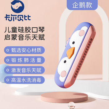 Carl baby children's harmonica baby wind instrument beginners entry toy toddler harmonica boys and girls birthday gift