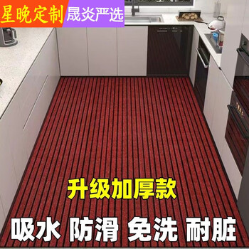 Xingwan 3-meter wide kitchen floor mat, entrance door carpet, water-absorbent, non-slip and oil-proof household door mat, full floor mat, can be cut into, burgundy, thickened version, classic upgrade 80x120 cm