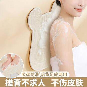 Mingjia craftsman rubbing mud powerful bathing artifact lazy people rubbing their backs without asking for others powerful silicone massage pads to rub back and brush foot pads beige silicone back rubbing pads bathing and massage-comfortable and durable