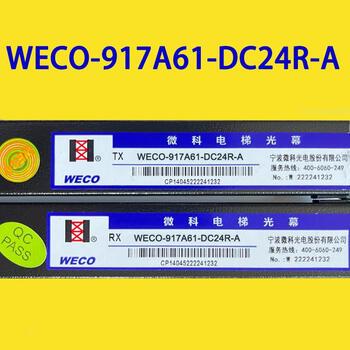 Light curtain elevator universal 957a61 accessories 94 beam weco917a61ac220 weco917a61dc24ra guangri