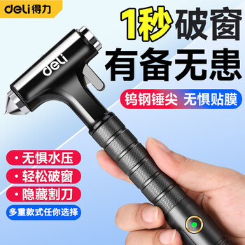 Deli car safety hammer escape hammer car window breaker artifact to break glass car multi-functional fire rescue hammer 3-in-1 window breaking/cutting knife/flat hammer