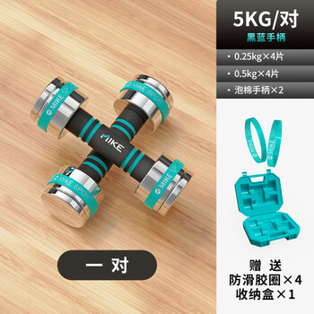 Mdug electroplated pure steel small dumbbells for men, home fitness, adjustable weight fitness equipment, a pair of asian bells for women, two 2.5kg adjustable fine steel dumbbells --- solid pure steel, adjustable weight
