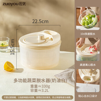 Zuoyou zuoyou vegetable dehydrator household fruit salad spinner vegetable basket kitchen manual spin dryer vegetable washing and draining artifact rotating vegetable dehydrator - cream color