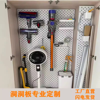 Metal perforated plate custom size housekeeping cabinet storage dyson perforated plate accessories wall rack tool hanging plate left and right width 400*height 800