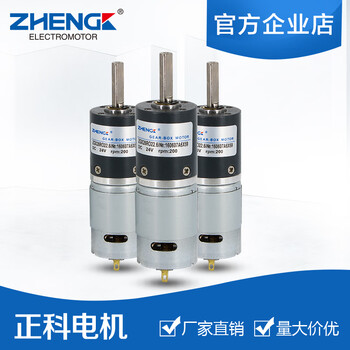 Zhengk zhengke zgx28ro adjustable speed forward and reverse planetary reduction motor central shaft 12v 24v 14 rpm