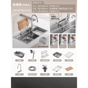 Moju-m5pro3d japanese-style large single-tank 304 stainless steel kitchen sink dishwasher basin m5pro7848 standard version