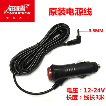 Conqueror conqueror electronic dog original power cord original car charger data cable suction cup magnet after-sales repair and upgrade service conqueror original power cord