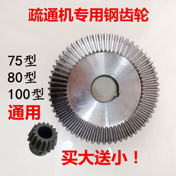 Type 75, type 80, type 100 dredge dredge accessories dredge machine steel large and small gear disc dredge dredge accessories