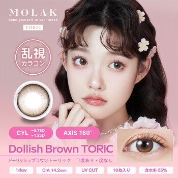Molak toric direct mail from japan astigmatism one day disposable color contact lenses 10 pieces, 55% water content 01#dollish brown astigmatism-0.75 475 degrees
