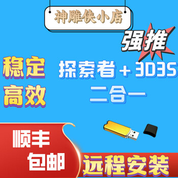 Explorer tssd2024 new standard review system tsdp2023 software dongle lock supports upgrade explorer+3d3s (one lock uses 2 softwares)