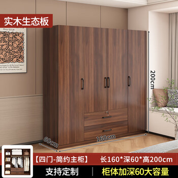 Jundong furniture includes upstairs all solid wood wardrobe bedroom simple light luxury storage wardrobe rental house customizable cabinet 160 four-door main cabinet deepened 60