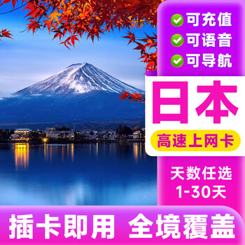 Universal phone card for japan and south korea 4g unlimited traffic internet card data card tokyo seoul jeju island travel unlimited traffic for japan and south korea 3 days - free 3g unlimited traffic + card withdrawal needle