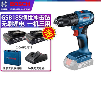 Bosch (bosch) bosch brushless impact drill gsb185-li rechargeable electric screwdriver hand drill lithium electric drill 18v power tool gsb185-2.0 dual electric fast charge no gifts