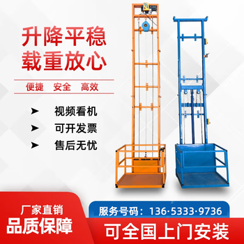 Dezhong electric guide rail hydraulic lift freight elevator simple elevator hoist anti-fall lift hydraulic lift platform electric freight elevator rise 2.5 meters