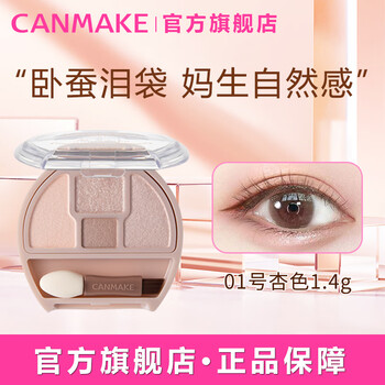 Canmake ida tear bag eyeshadow palette pearlescent fine sparkle brightens the silkworm birthday gift for women no. 01 apricot 1.4g