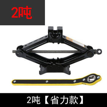 Ouoety car jack car hand-crank car horizontal tire change special hand-crank car tool thousand gold jack 2 tons reinforced jack labor-saving type labor-saving type