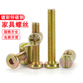 Yisi furniture screw and nut set baby crib bolt bookcase hexagonal screw hammer nut collection m6m8 m8*110 half thread (5 sets) with cross nuts