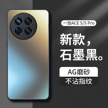 Dream kejia ag matte suitable for oneplus ace5 mobile phone case 1+ace5/5pro protective cover all-inclusive ultra-thin light luxury matte silicone anti-fall simple men and women graphite black