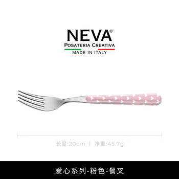 Neva italian original imported western food tableware set 304 stainless steel household steak knife, fork, spoon, dessert spoon, love series-pink-fork