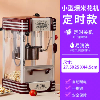 Partybaby popcorn machine commercial stall fully automatic popcorn machine household mini small children's popcorn machine ball popcorn machine customized us version 110v-120v timing model - contact customer service
