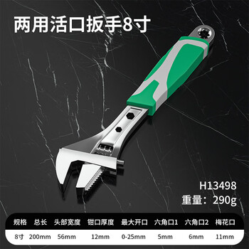 Yanran adjustable wrench tool set universal live mouth pipe wrench hardware collection multifunctional large opening bathroom wrench complete set pipe live dual-purpose wrench 8-inch with teeth