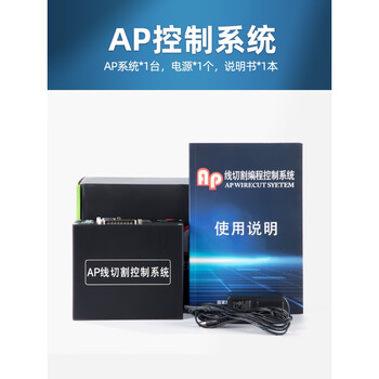 Wire cutting programming controls ap computer hl interface operation instead of hl card host single board computer ap