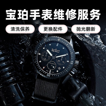 Blancpain watch repair and after-sales service blancpain watch oxidation scratches maintenance and repair movement hidden water ingress repair polishing and renovation consultation