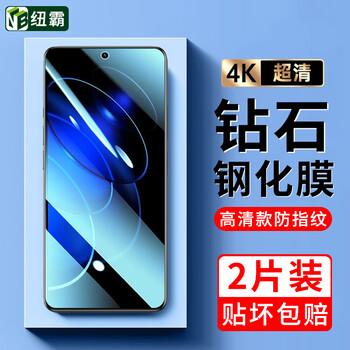 Newba suitable for honor 80gt tempered film anti-peep second all-glass mobile phone film anti-blue light protective film e-sports frosted anti-fingerprint explosion-proof film electroplating high-definition anti-fingerprint 2 pieces in a package damaged guarantee