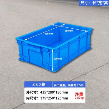 Large plastic turnover box blue thickened rectangular with lid express logistics storage storage box industrial transfer 380 boxes (415*280*130mm) blue thickened