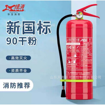 Luxia brand fire extinguisher huabao new national standard household and commercial 4kg fire annual inspection vehicle truck hand-pushed dry powder 24-type cart carbon dioxide fire extinguisher
