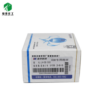 Technology lh-de-100cod consumables lh-de-500d3elh-yde-100 liquid reagent lh-de-500