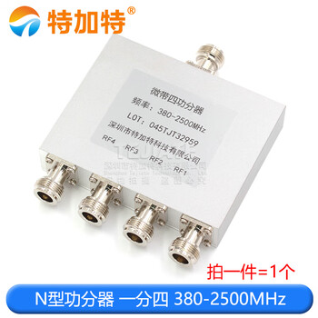 N-type power splitter one-to-four combiner microstrip power signal distributor 2.4g/wifi/380-2500mhz n-type power splitter one-to-four 380-2500mhz