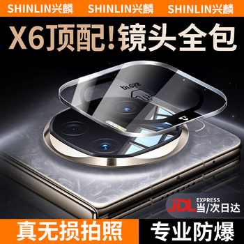 Xinglin takes clearer photos, suitable for huawei x6 lens film, huawei matex6 collector's edition rear camera tempered film, ar anti-reflective film, full coverage, transparent anti-scratch protective film, a set of ar optical anti-reflective, non-destructive photography, scratch-proof and explosion-proof, huawei matex6/x6 collector's edition