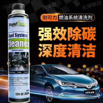 Naikoli american naikoli fuel system carbon deposit cleaning agent gasoline additive fuel treasure clean exhaust gas 335m three bottles of naikoli