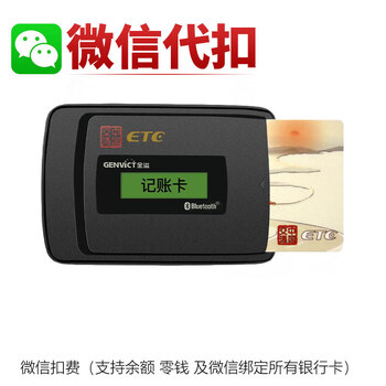 Huansi etc wechat deduction hidden etc card-less equipment to handle national high-speed pass installation-free glass solar car plug-in card etc wechat deduction